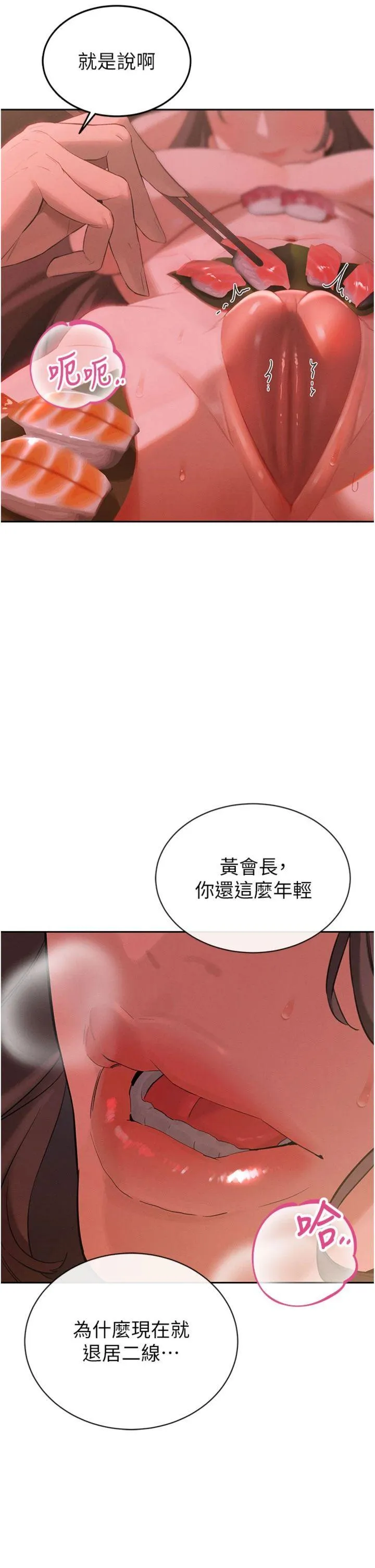 暴君会长的娇媳们 第1話 - 需要克制衝動的理由 第 9 页