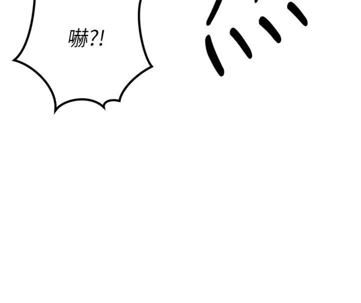 暴君会长的娇媳们 第1話 - 需要克制衝動的理由 第 12 页