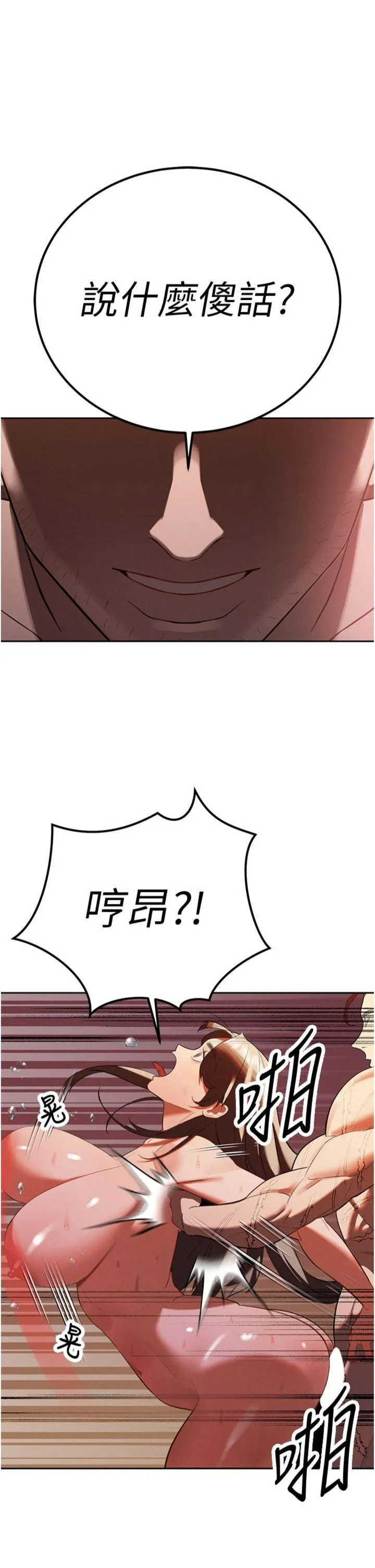 暴君会长的娇媳们 第1話 - 需要克制衝動的理由 第 39 页