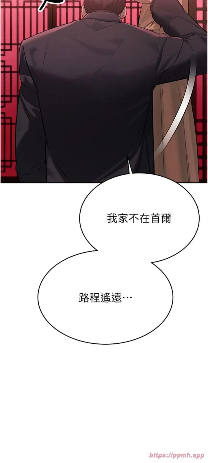 暴君会长的娇媳们 第1話 - 需要克制衝動的理由 第 22 页