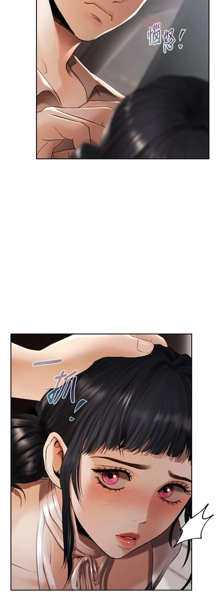 欲债 第2話 - 還不出錢的代價 第 67 页