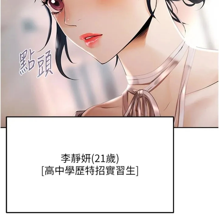 欲债 第2話 - 還不出錢的代價 第 50 页