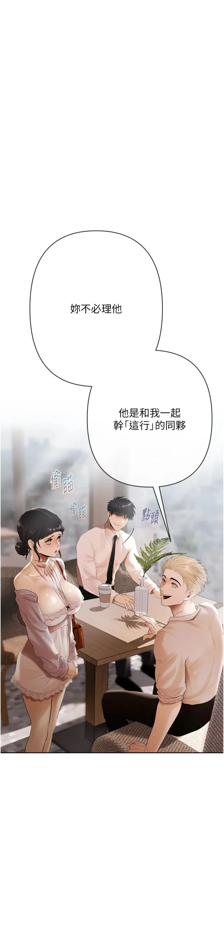 欲债 第2話 - 還不出錢的代價 第 51 页