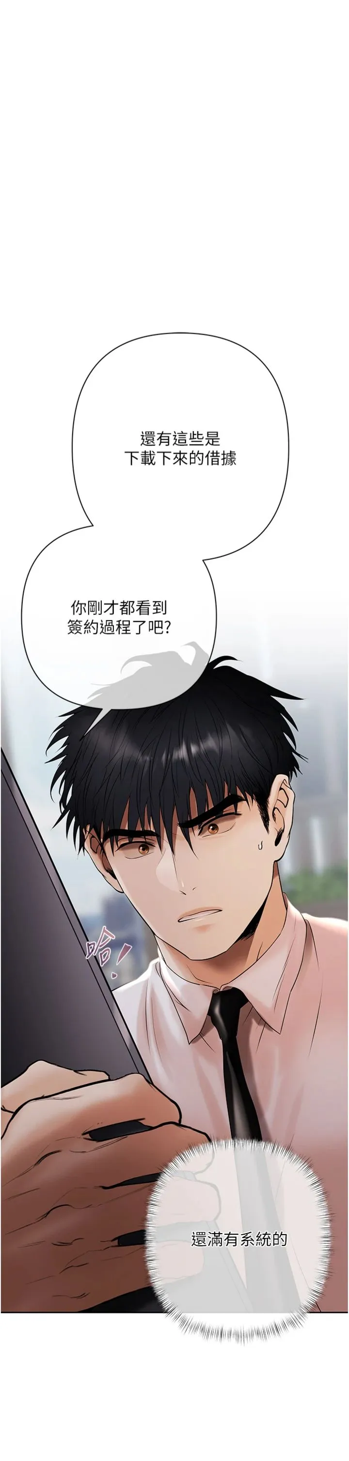 欲债 第2話 - 還不出錢的代價 第 42 页