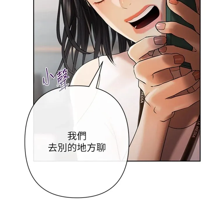 欲债 第2話 - 還不出錢的代價 第 16 页