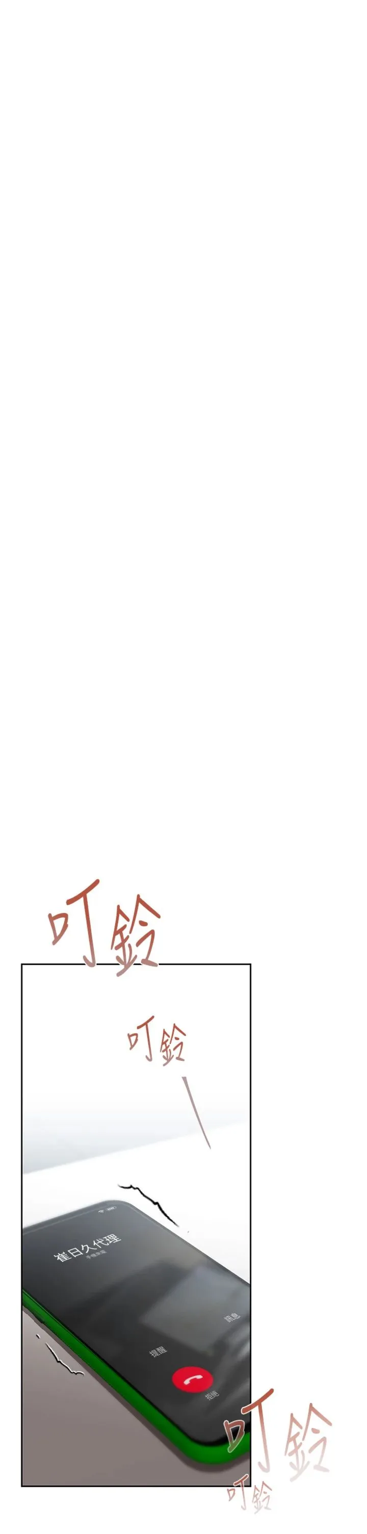 欲债 第2話 - 還不出錢的代價 第 11 页