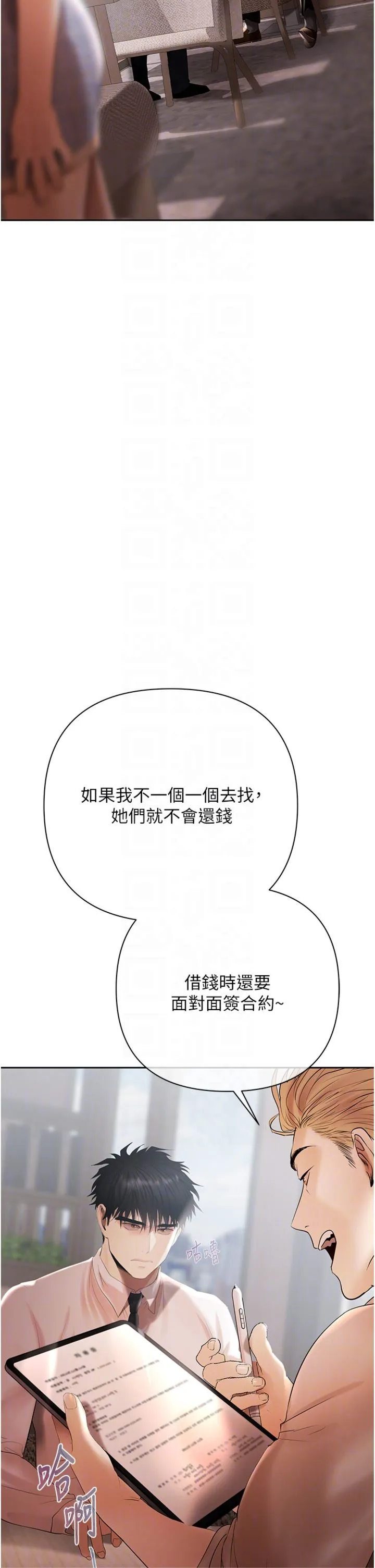 欲债 第2話 - 還不出錢的代價 第 34 页
