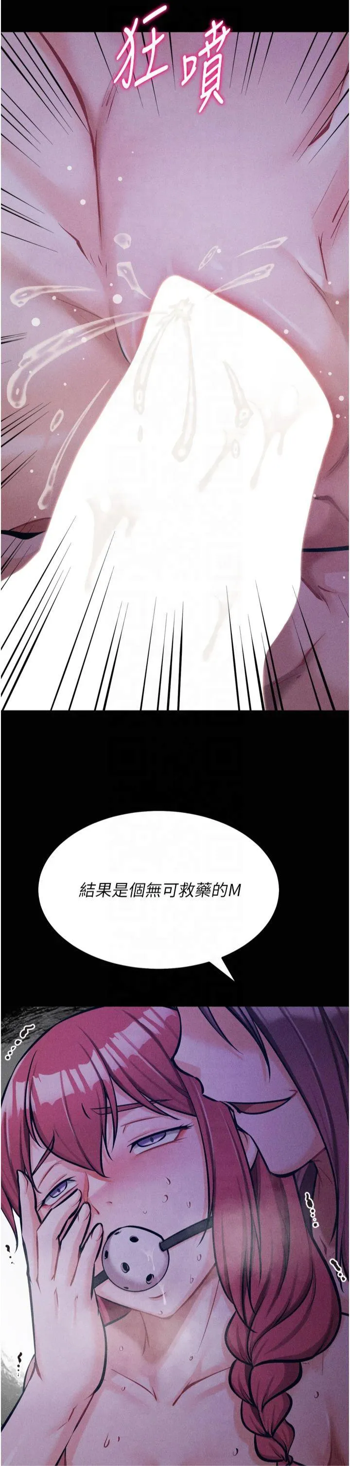 选手村:母猪调教 第19話 - 競爭肉棒使用權的選手們 第 2 页