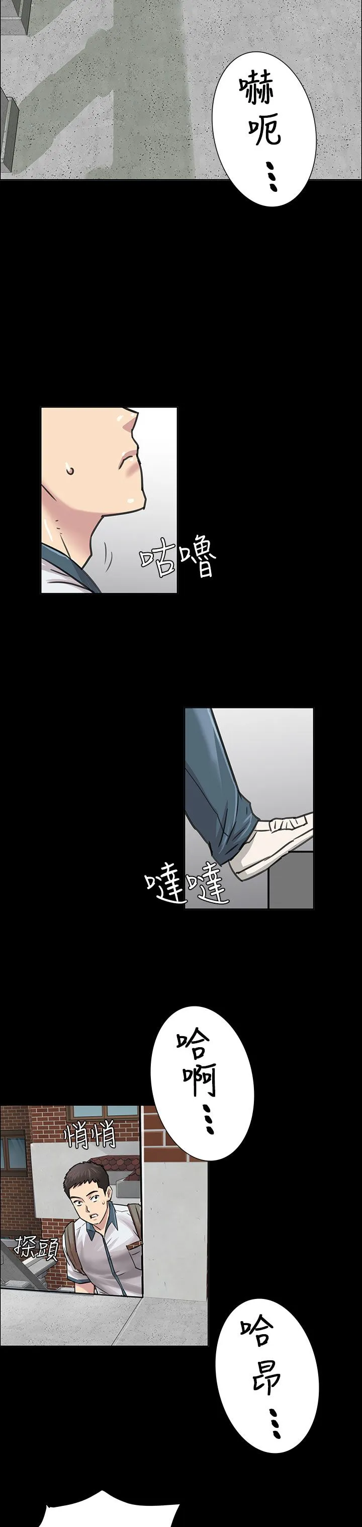 傀儡 第1话 隐秘的暗号 第 3 页