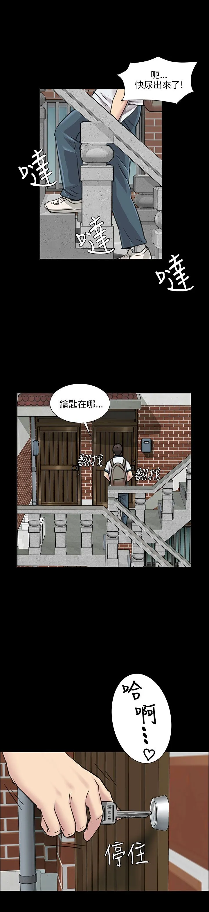 傀儡 第1话 隐秘的暗号 第 1 页
