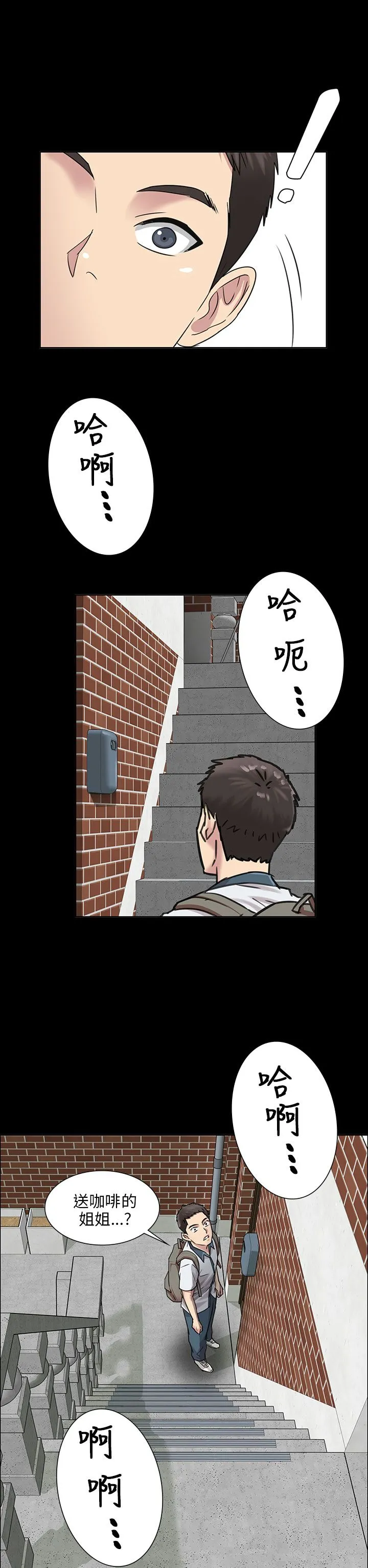 傀儡 第1话 隐秘的暗号 第 2 页