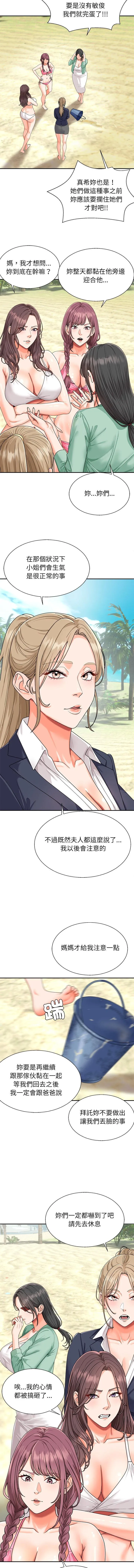 无人岛之主 第1話 第 15 页