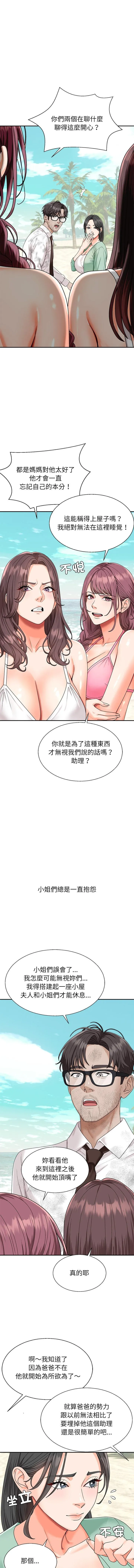 无人岛之主 第1話 第 6 页