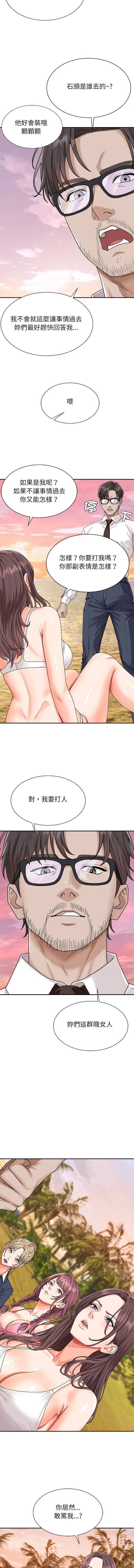 无人岛之主 第1話 第 23 页