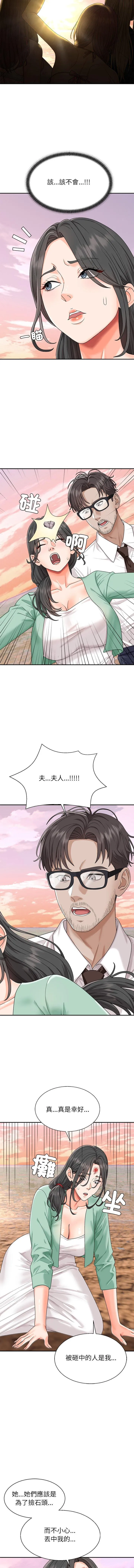 无人岛之主 第1話 第 20 页