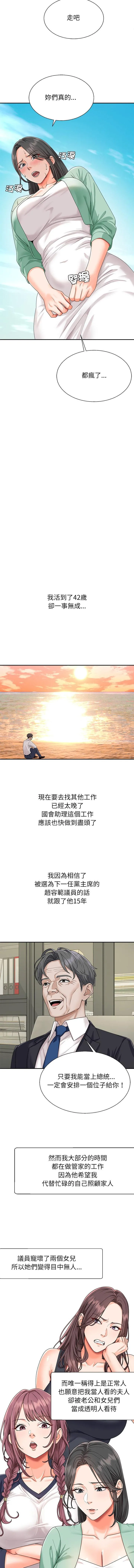 无人岛之主 第1話 第 16 页