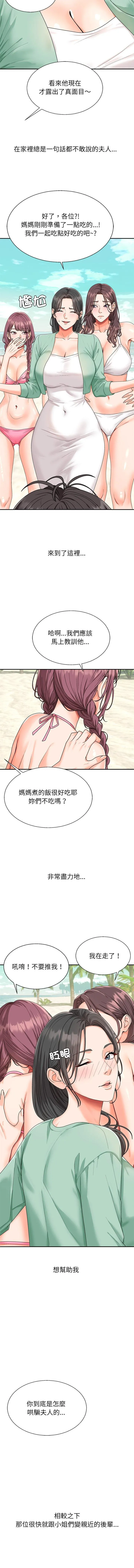 无人岛之主 第1話 第 7 页