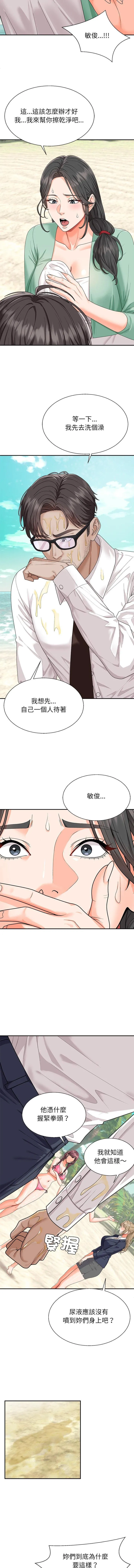 无人岛之主 第1話 第 14 页