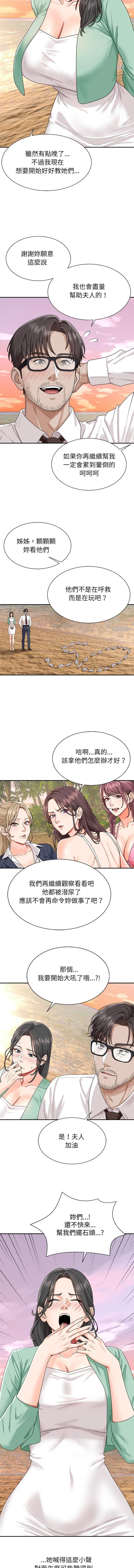 无人岛之主 第1話 第 18 页