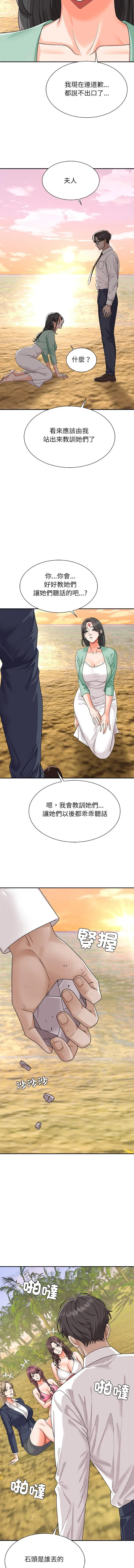 无人岛之主 第1話 第 22 页