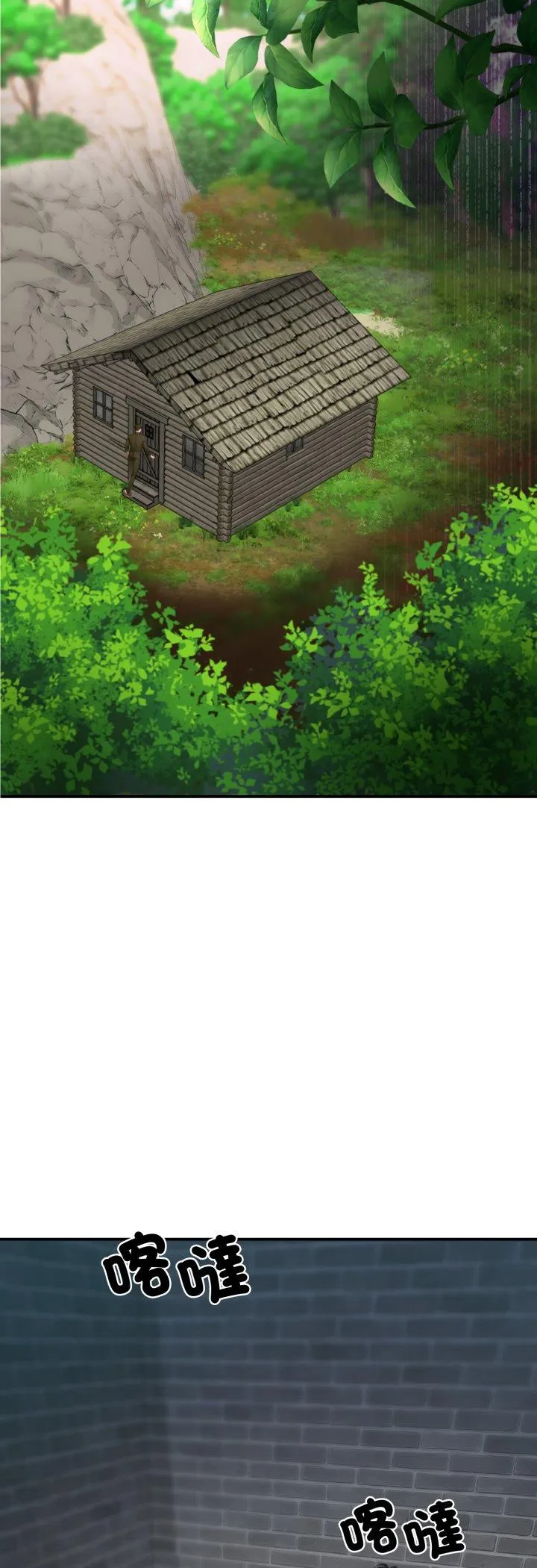悖岛审判 第32話 第 3 页