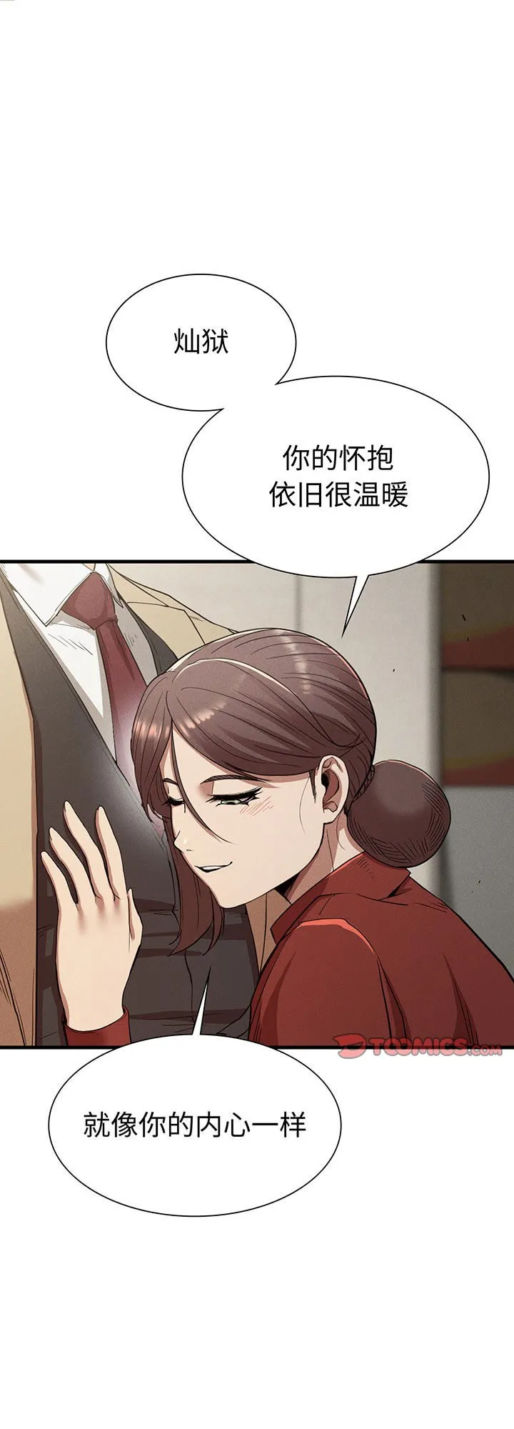 复仇 第23話 第 1 页