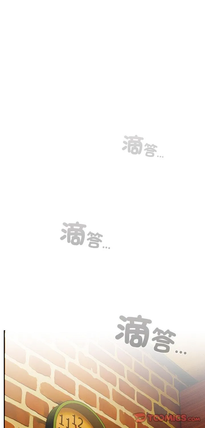 与众不同的兄妹 第45話 第 1 页