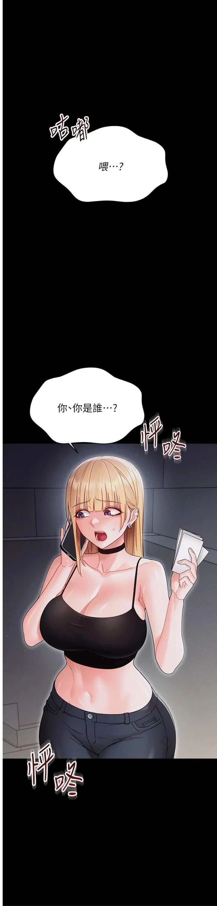 幼惑 第22話 - 妳的手讓人慾火焚身 第 1 页