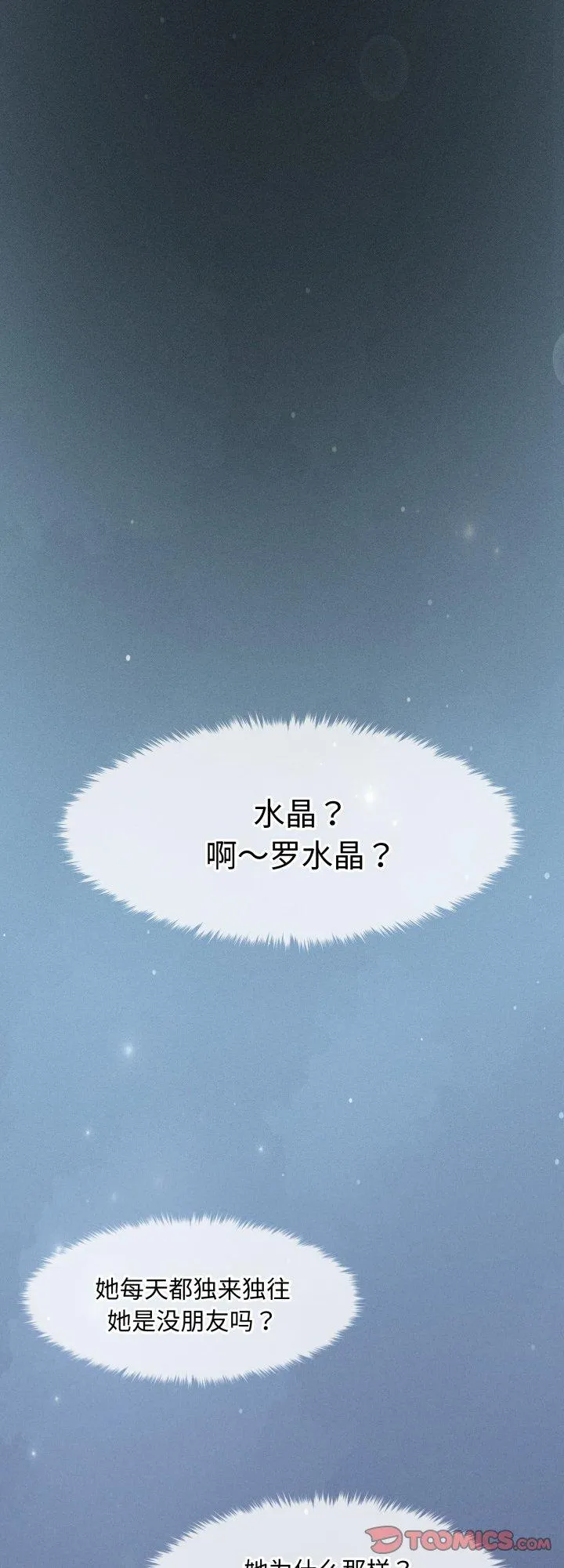 会长家的小儿子 第16話 第 1 页