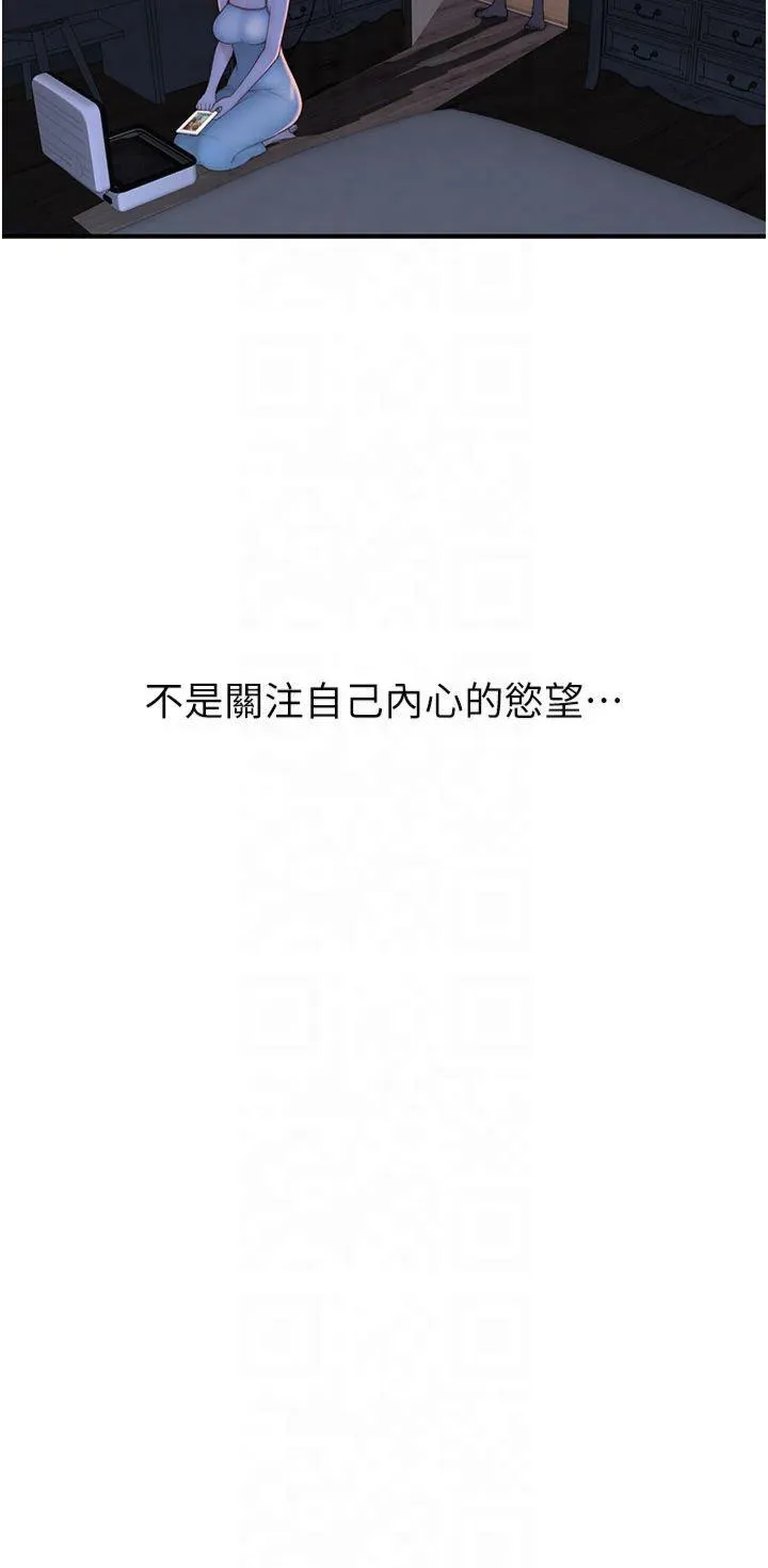 继母的香味 第92話 - 心意滿滿的禮物 第 2 页