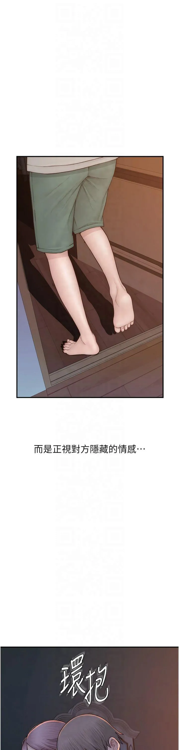 继母的香味 第92話 - 心意滿滿的禮物 第 3 页