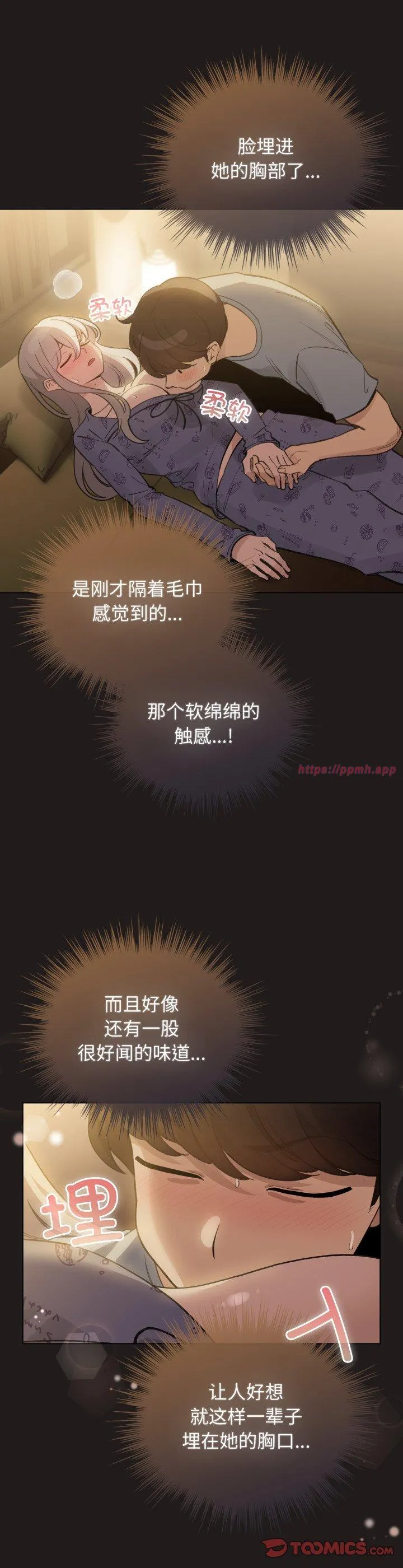 配角的生存任务 第34話 第 3 页
