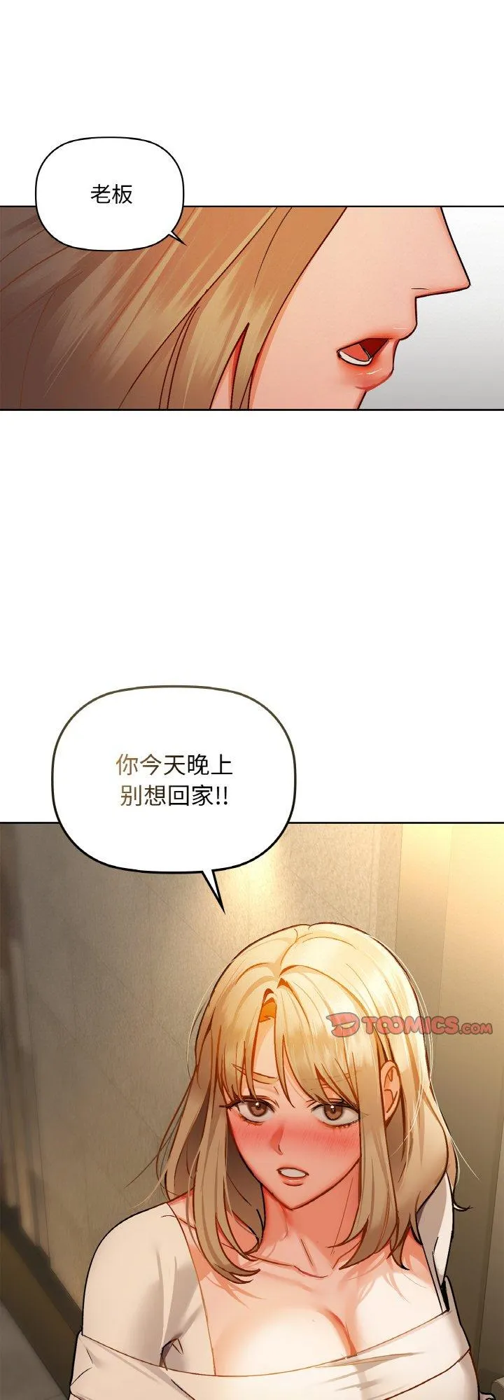咖啡因 第33話 第 1 页