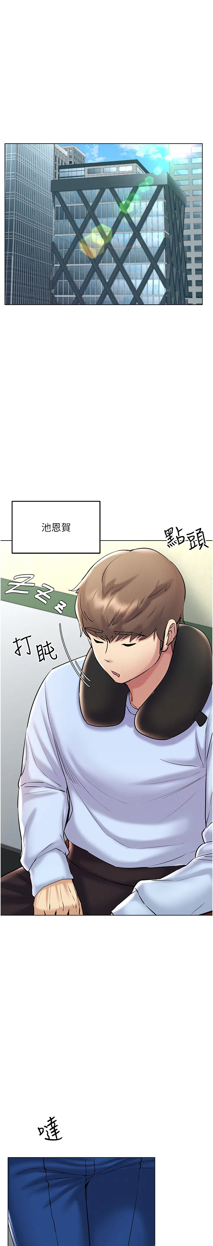 穿入VR成为性域猎人 第30話 - 讓知名網紅變成飛機杯 第 1 页