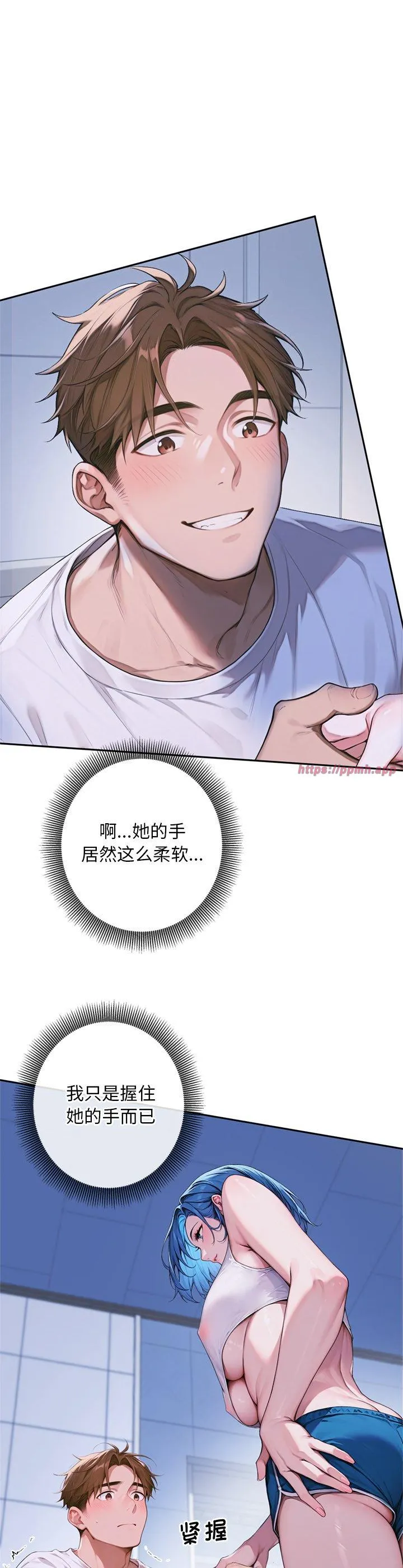 交易以外 第4話 第 3 页