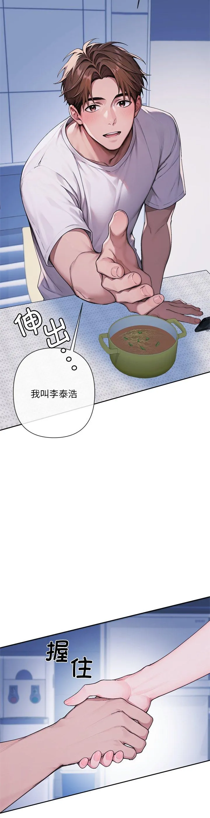 交易以外 第4話 第 2 页