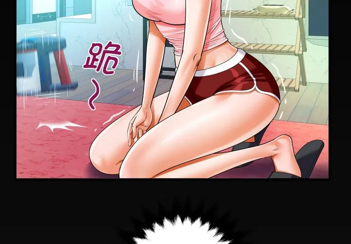 阿姨 第114話 第 3 页