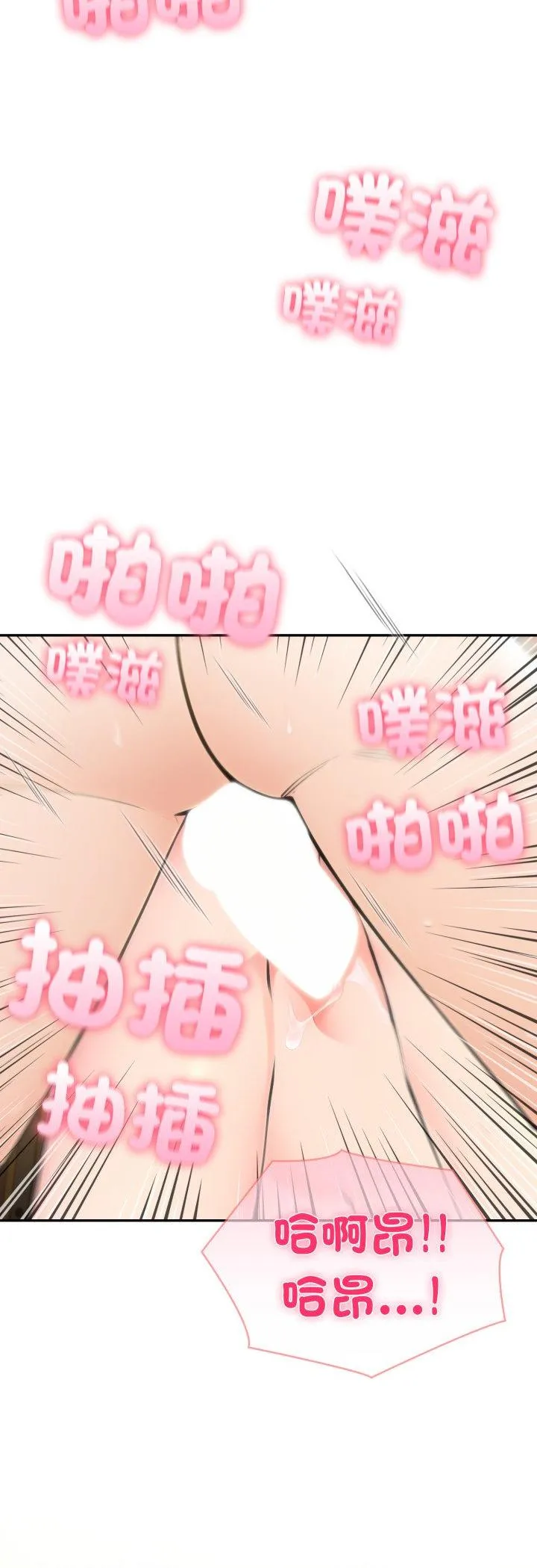 夫妇游戏 第73話 第 3 页