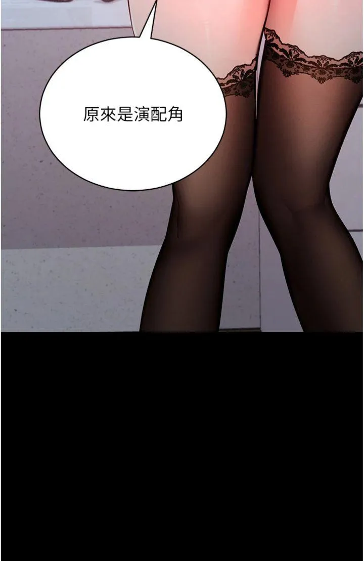 拜脱拜脱App 第19話 - 臨場感十足的綑綁遊戲 第 3 页