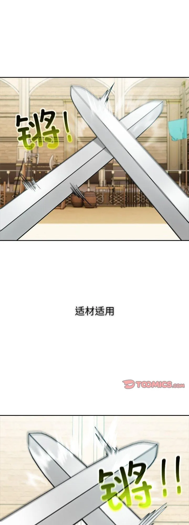 异世界骑士团长 第41話 第 1 页