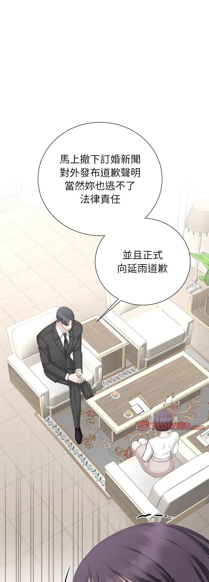 紧紧相依的心 第47話 第 1 页