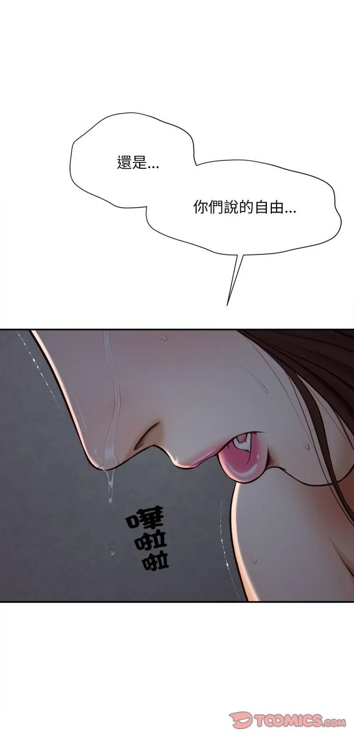 无限轮回的一天 第10話 第 1 页