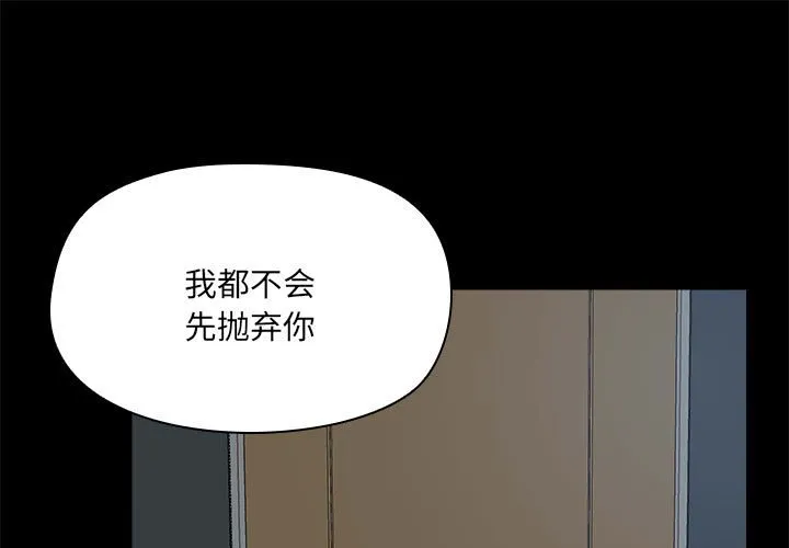 爱玩游戏的女人们 第68話 第 1 页