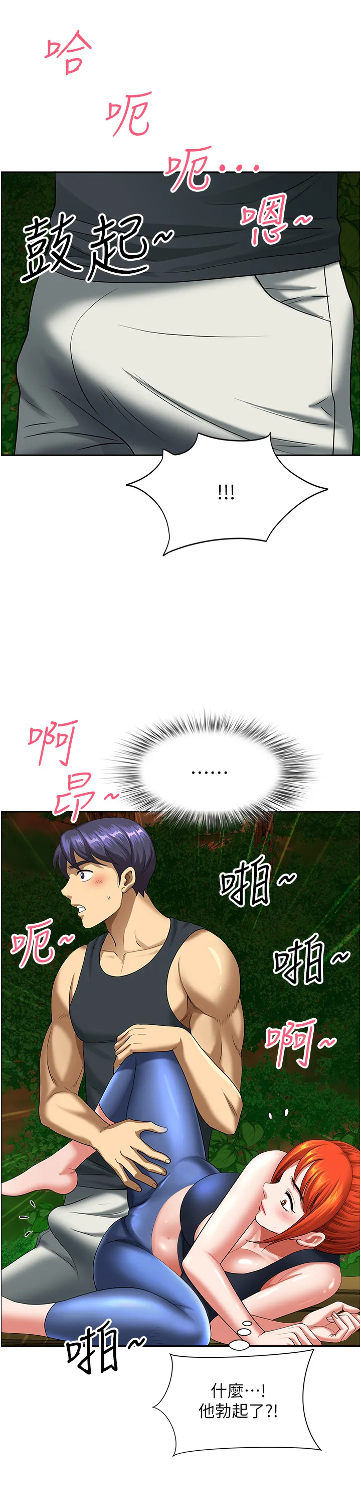 地方人妻们 第4話 - 在樹林裡大啖海鮮 第 1 页
