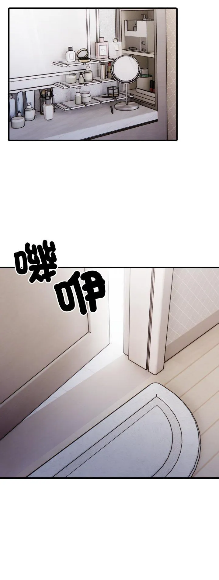 新都市人妻的秘密社团 第14話 第 2 页