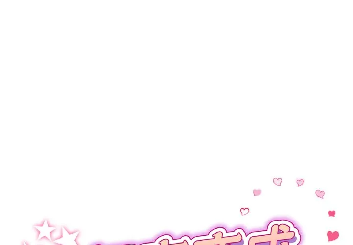 当初恋变成继母 第44話 第 1 页