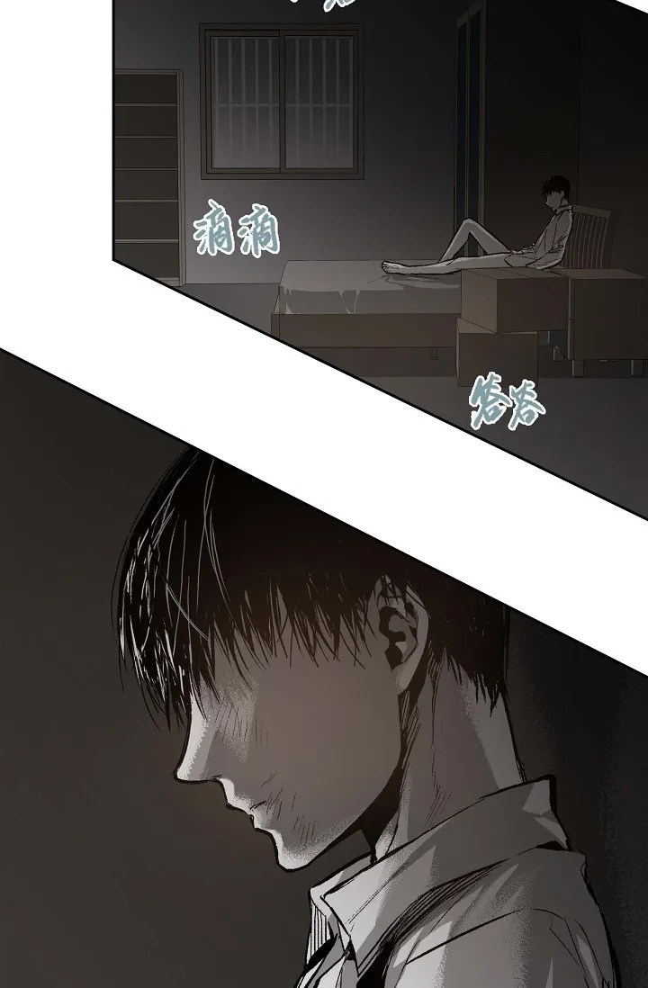 监禁仓库 第44話 第 2 页