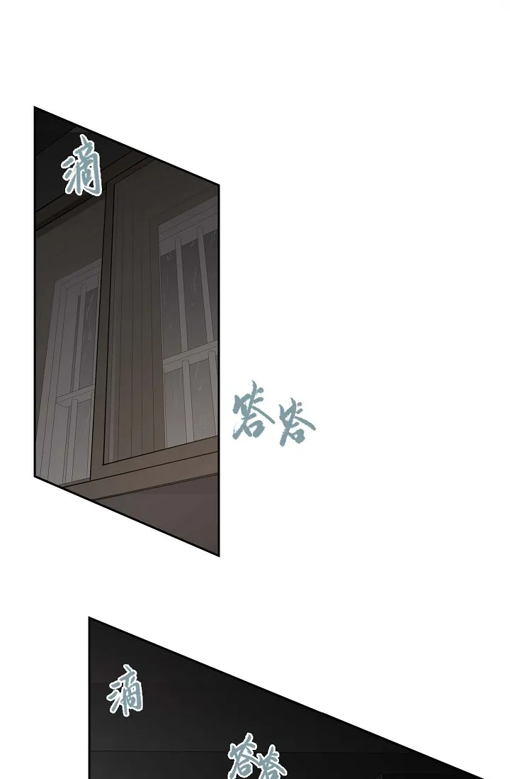 监禁仓库 第44話 第 1 页