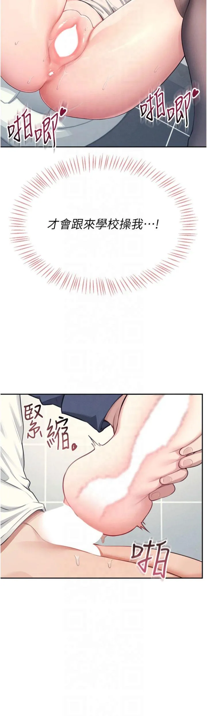 飞机杯女神连线中 第5話 - 快感加倍的偷窺模式 第 3 页