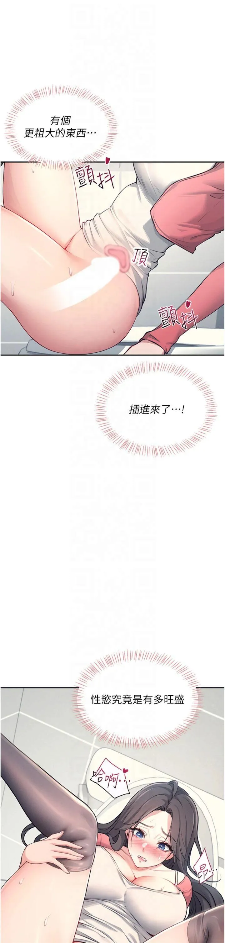 飞机杯女神连线中 第5話 - 快感加倍的偷窺模式 第 2 页